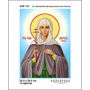 А4Р 131 Ікона Св. Преподобна Мучениця Анастасія Римська